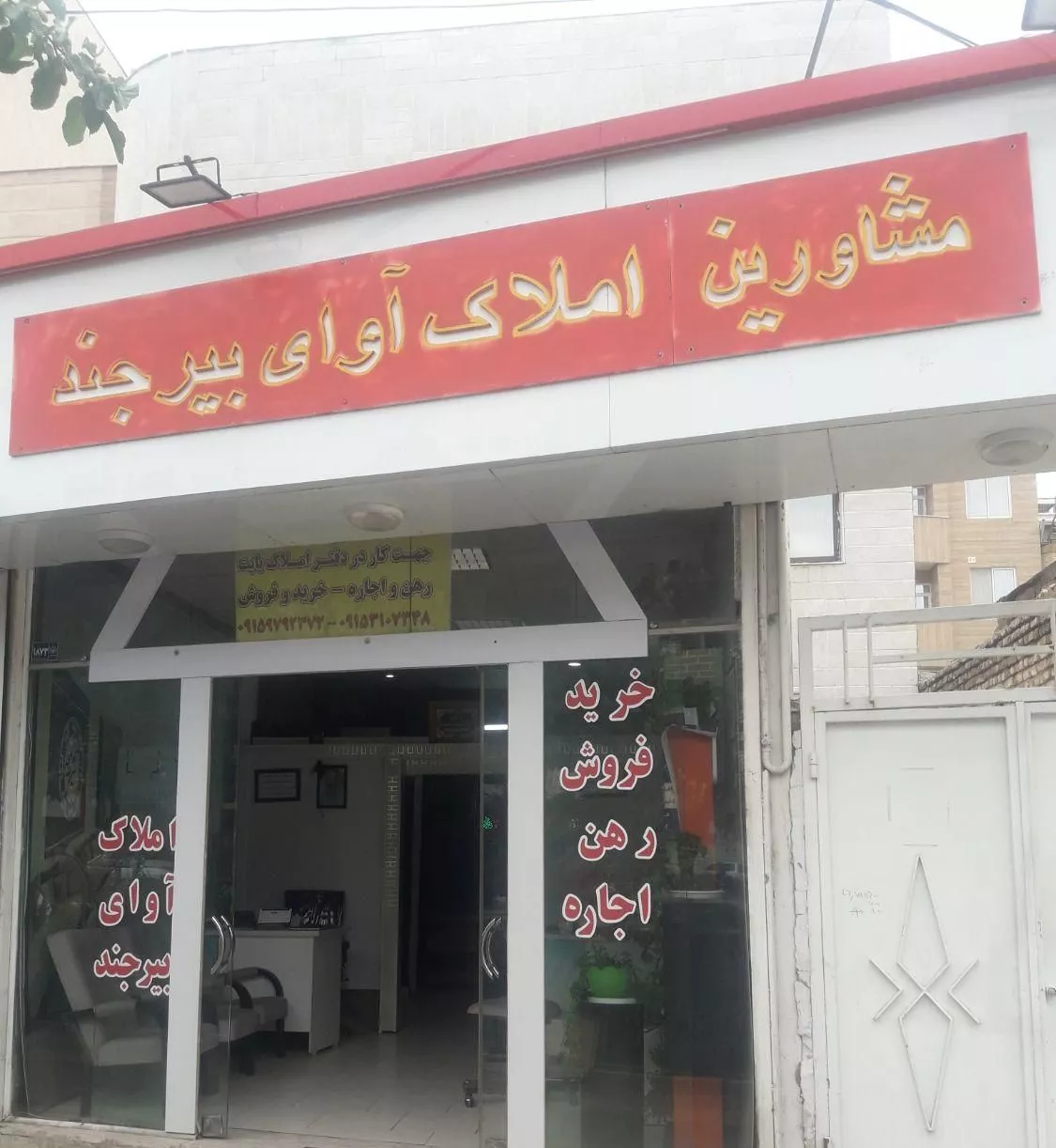 مغازه ۴۰متربین چهارراه صیاد ومیدان لادن