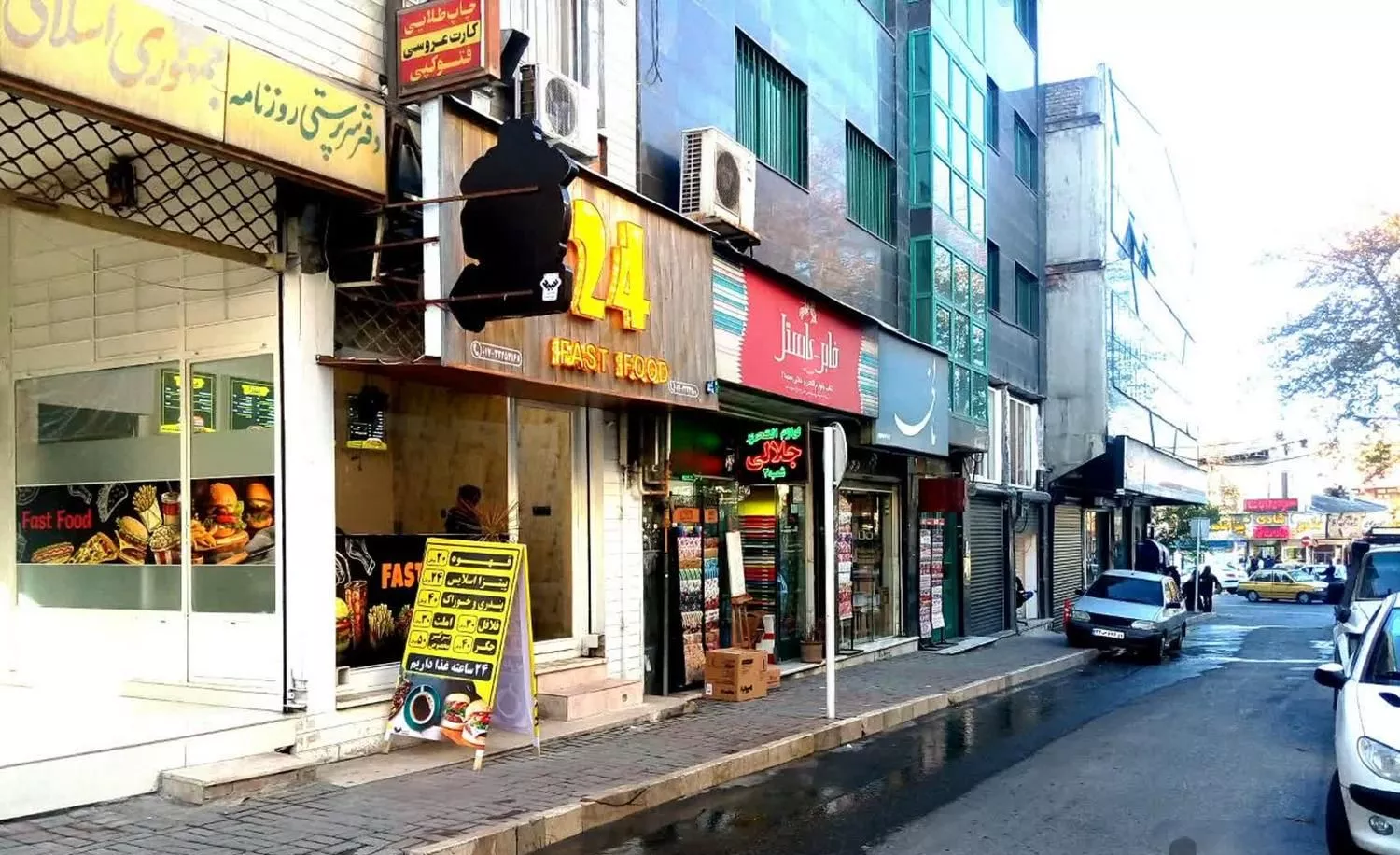 مغازه خیابان خمینی