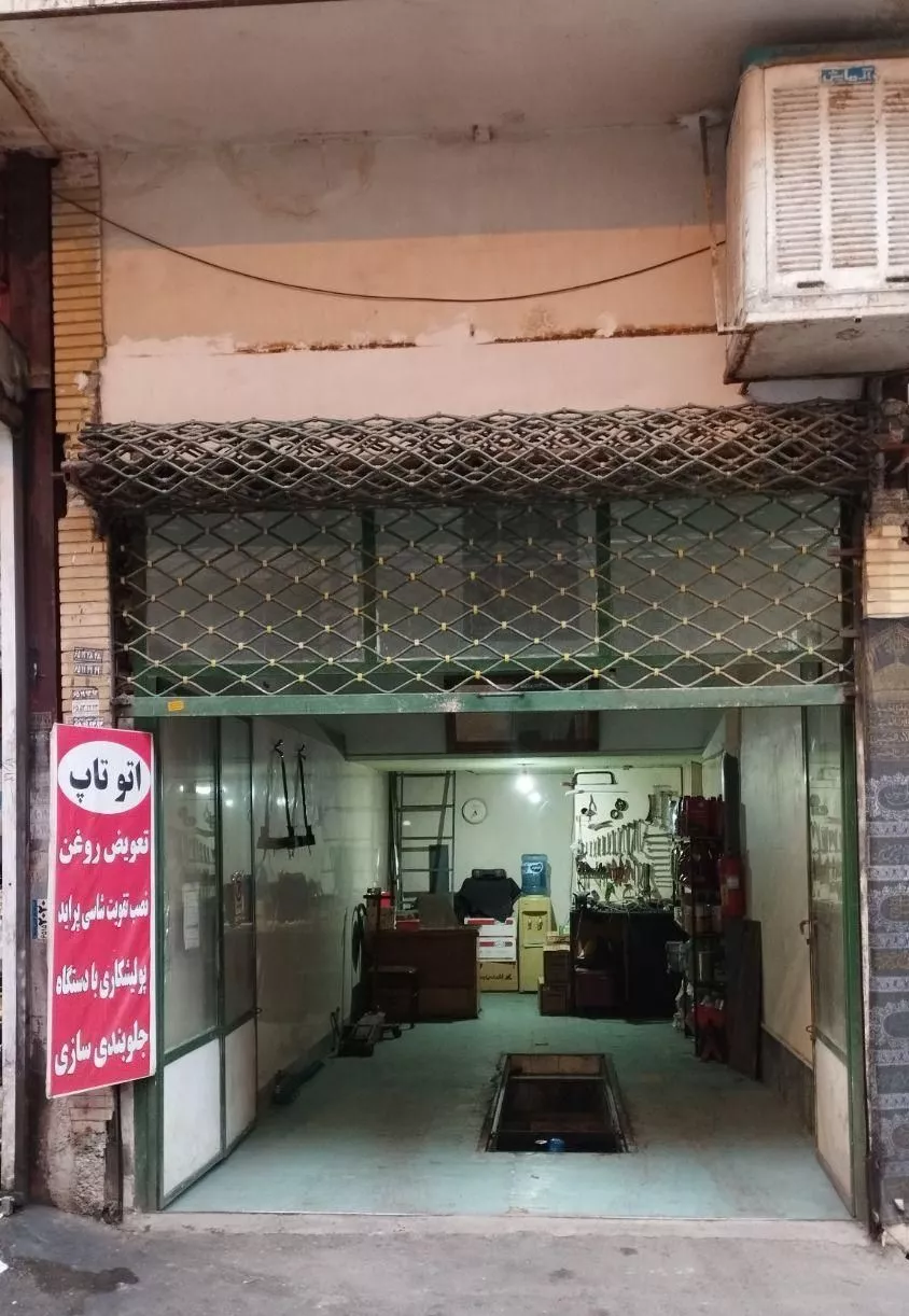 مغازه تجاری خیابان مریم شرقی