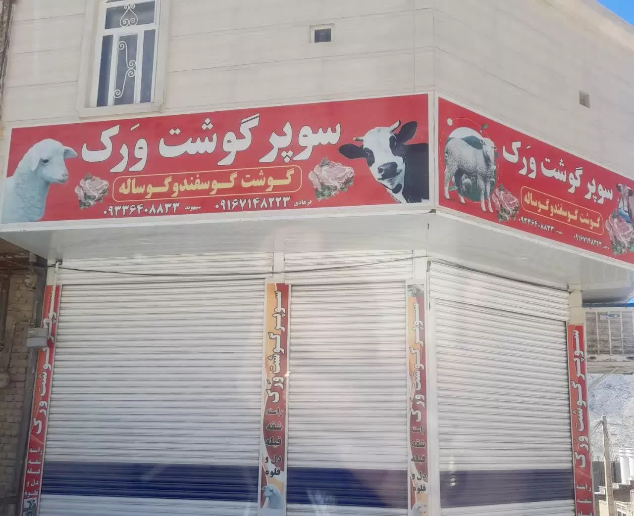 مغازه اجاره نبش شهاب یکم کوی ارتش