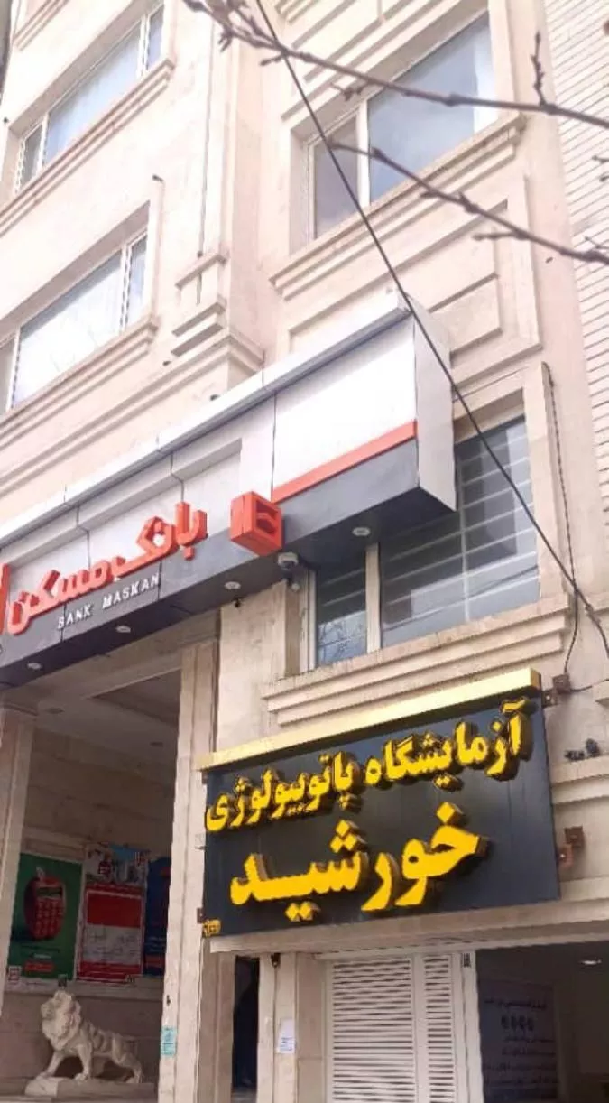 ساختمان تجاری با موقیعت اداری و مطب در شهر الشتر