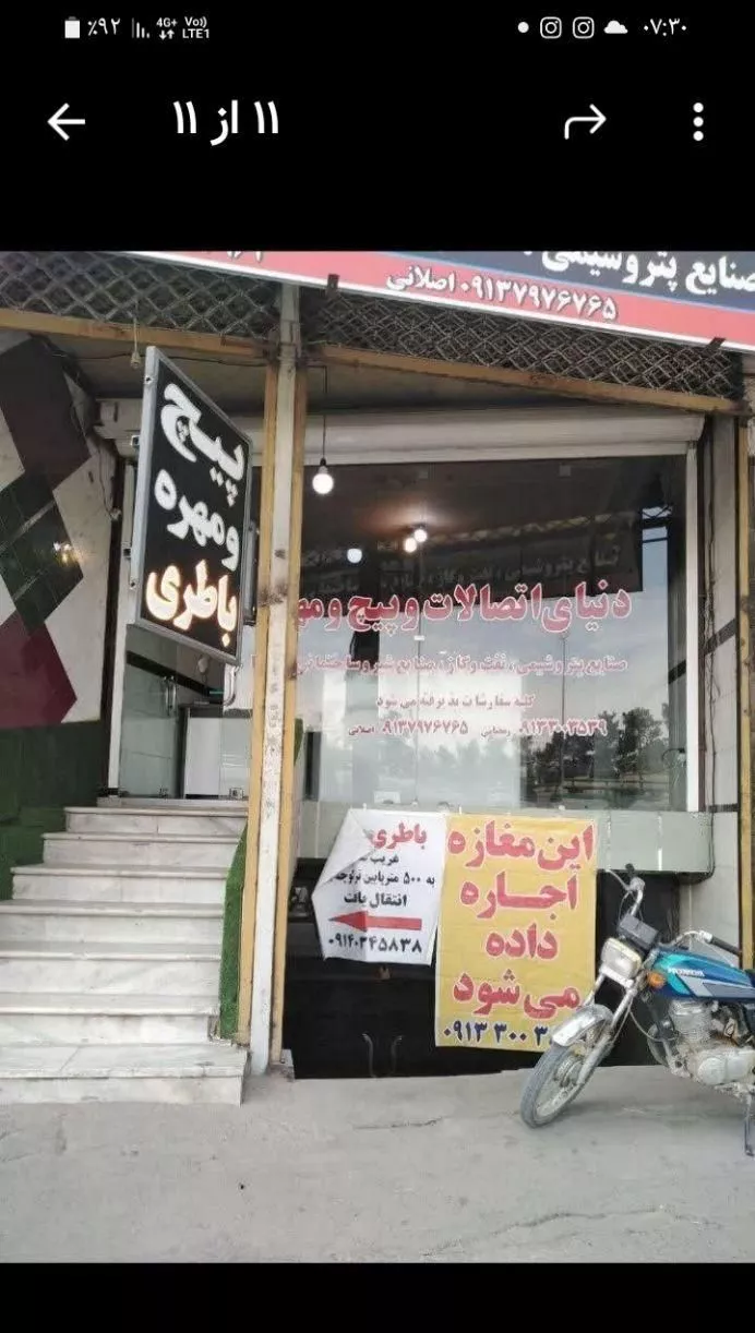 مغازه ۱۰۰متری در ۲طبقه برامام خمینی