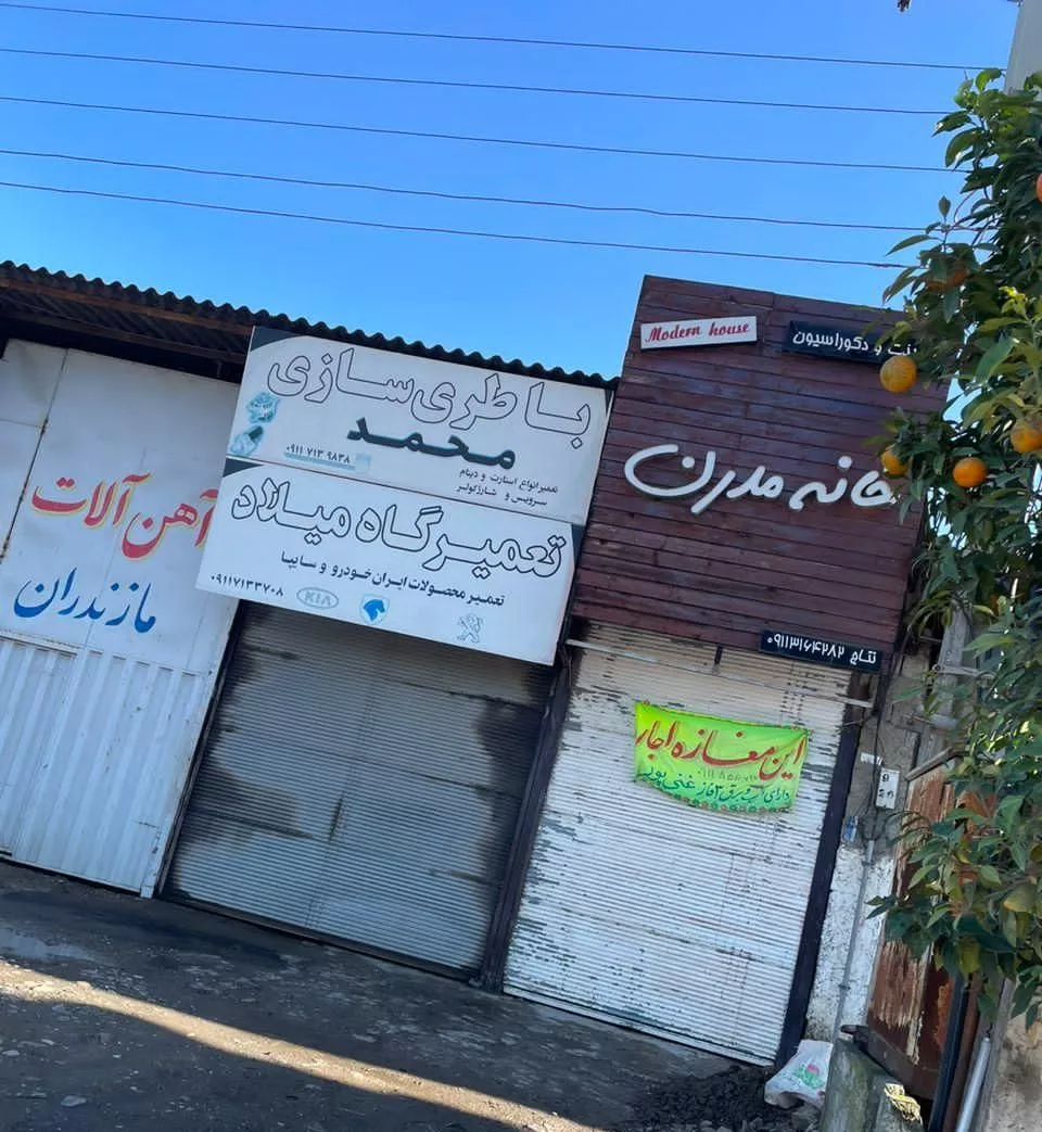 مغازه ۴۰۰متری، بعد پل محمد حسن خان