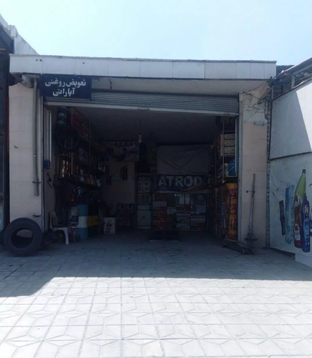یک باب مغازه با خانه(دو بَر) عزت آباد