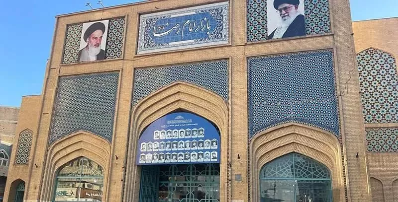 مغازه ۶ متری بازاررضا مشهد