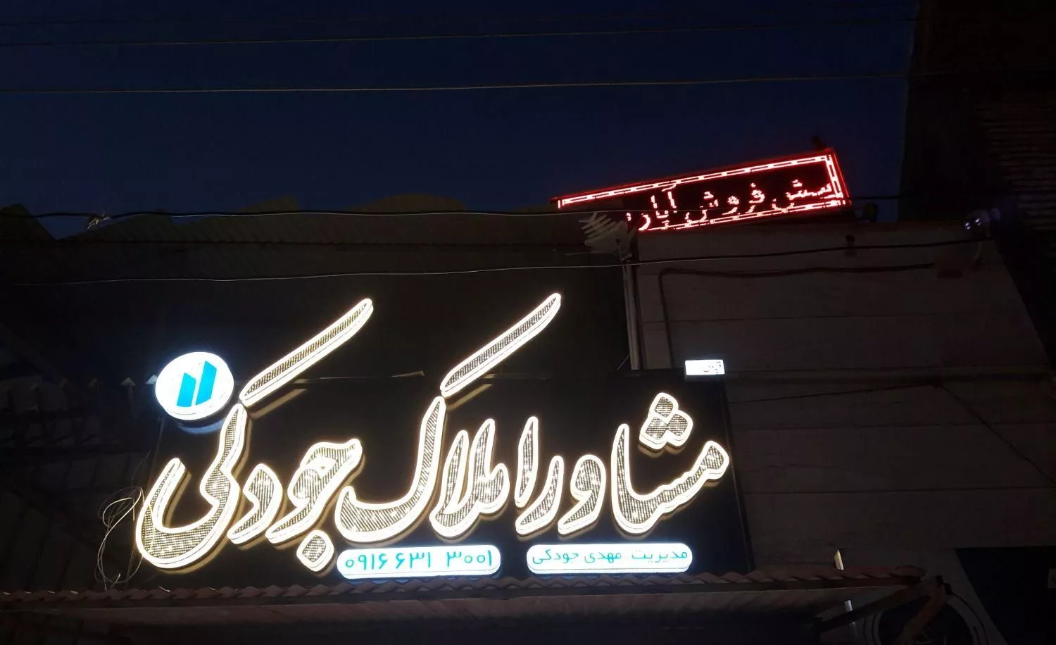مغازه ۳۰متر خیابان حافظ نو سر نبش