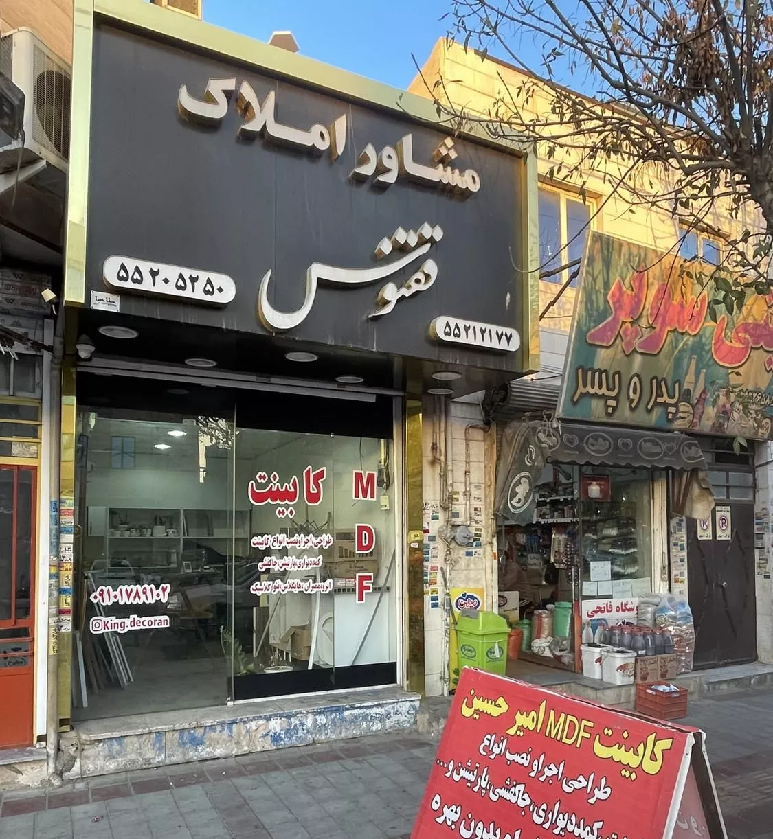 مغازه ۲۲متری باقر شهر (تهران)