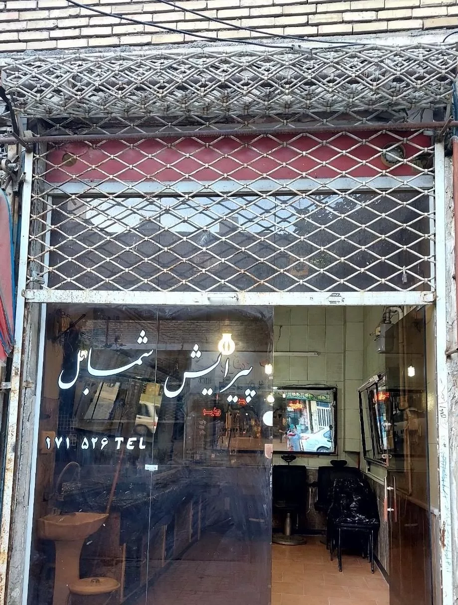 مغازه ۱۱.۵ متری،بلوار طبرسی،خیابان شهید ابراهیمی