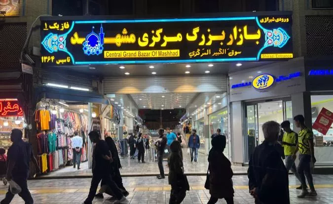 مغازه دم حرم شیرازی بازارمرکزی نزدیکحاشیه 