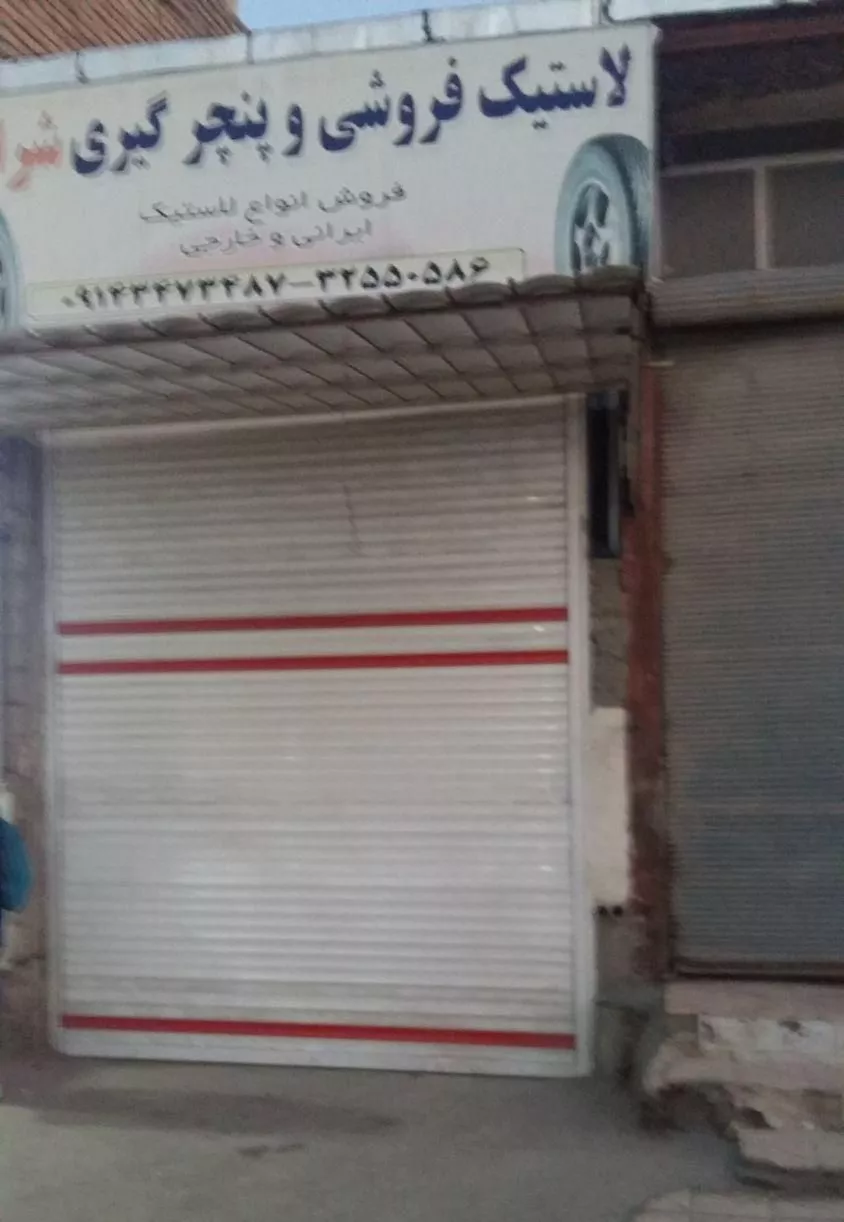 مغازه ۷۴ متر مربع واقع در ریحان آباد