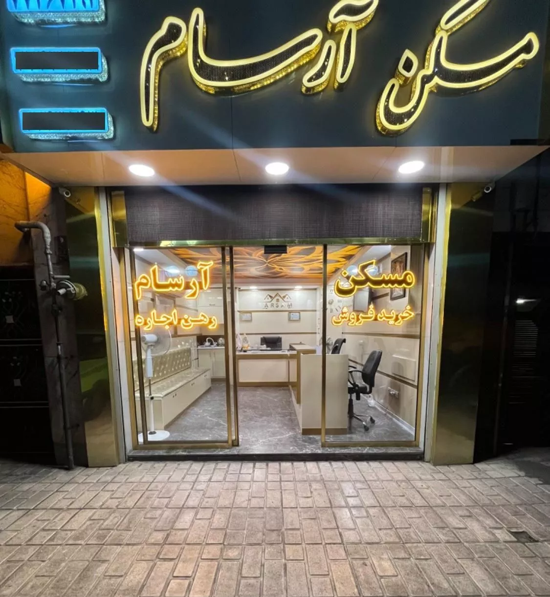 فروش مغازه با ملکیت در شرق تهران