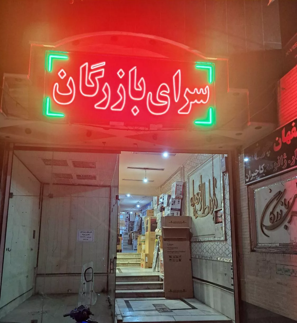 مغازه در خیابان هاتف گذر مشیر یخچال مشیر یخچال
