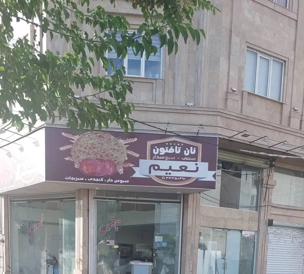 مغازه ۱۰۰متری مهرشهر ارم