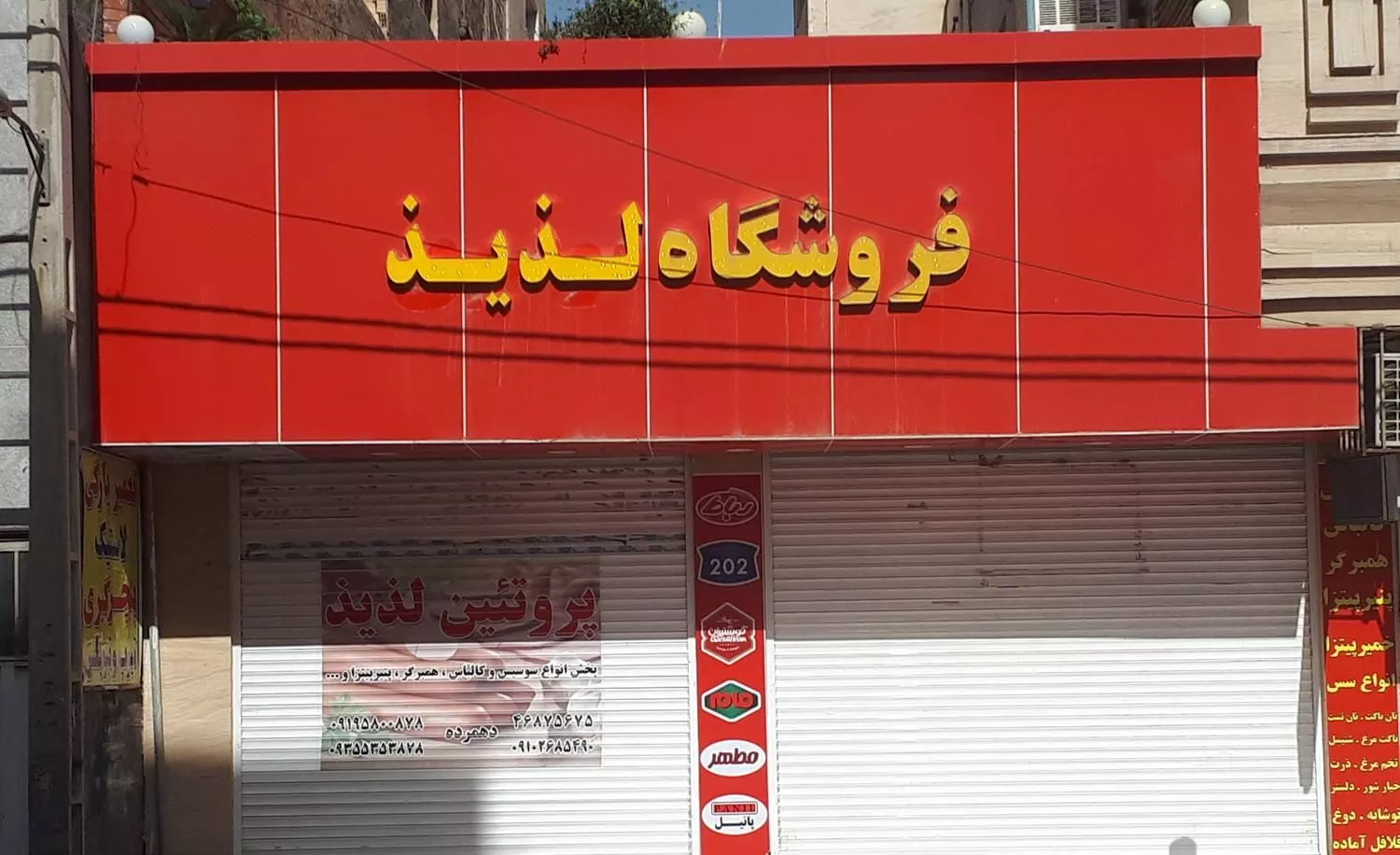 مغازه لوکیشن شهرک مخابرات خیابان جنت