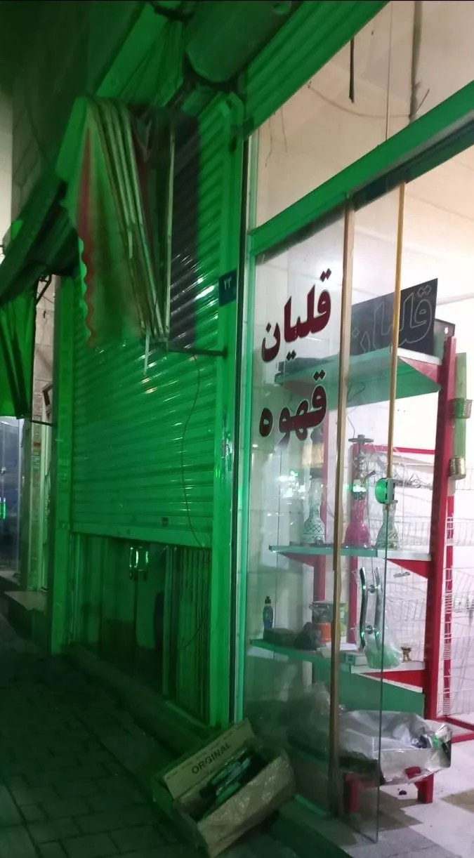 مغازه تجاری باسرویس بهداشتی درچهارراه عربا