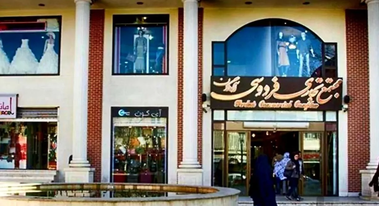 مغازه ۱۷.۴ متری در پاساژ آبادگران فردوسی قزوین