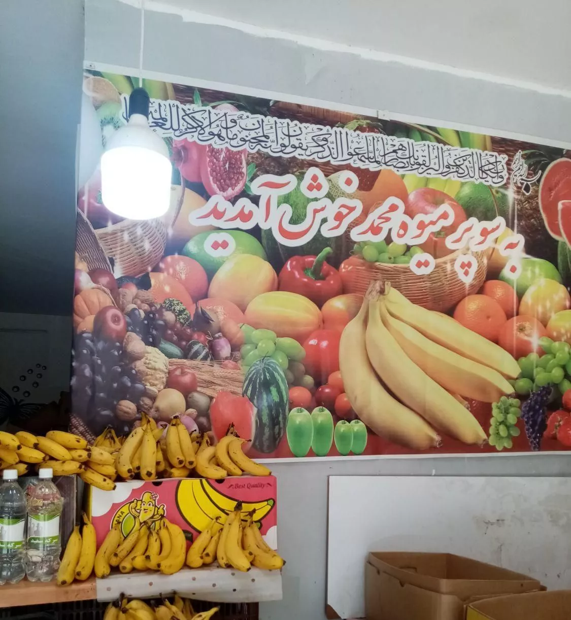 مغازه میوه فروشی باسابقه 5سال