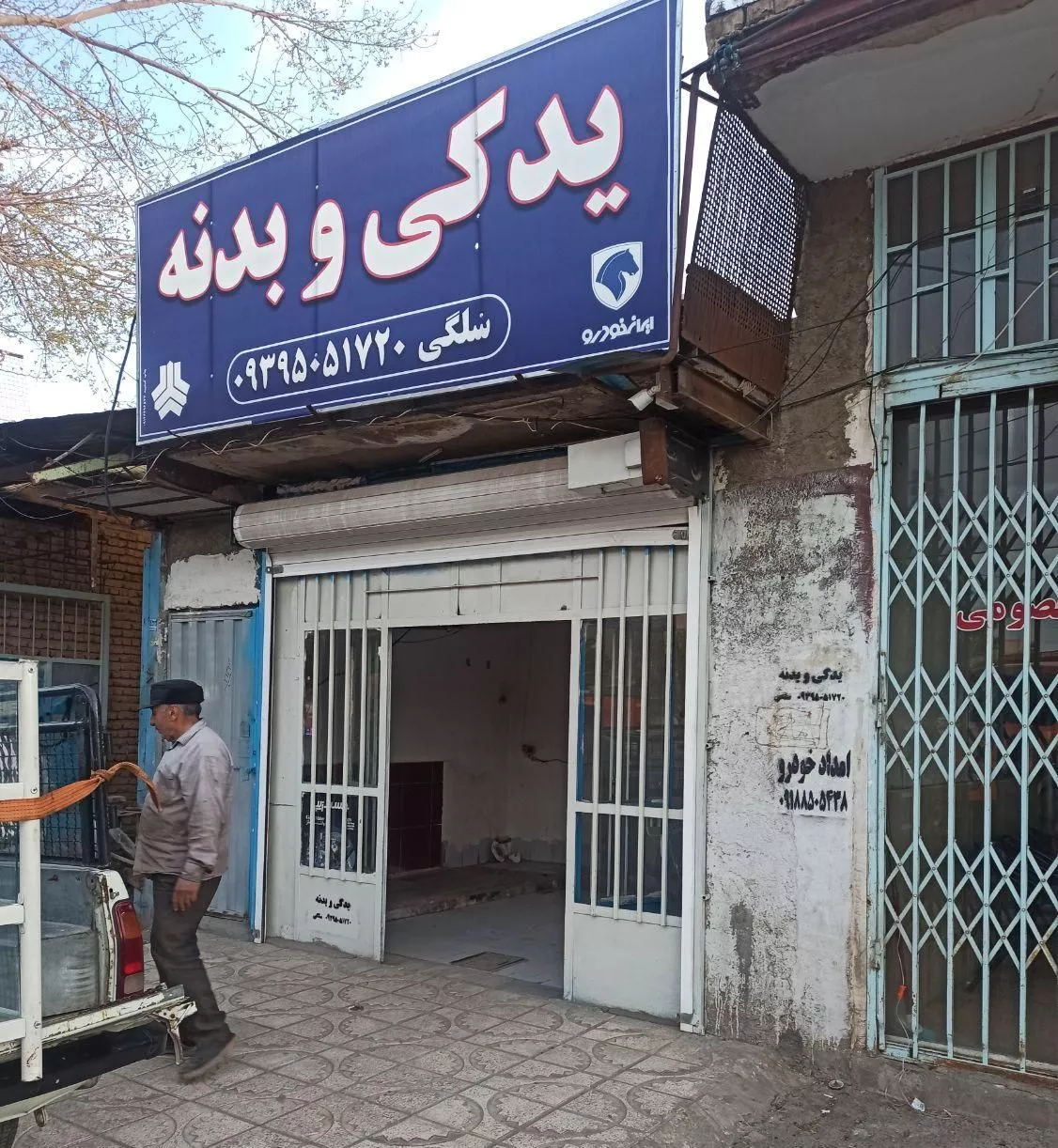 مغازه ورودی نهاوند از رستوران میلاد