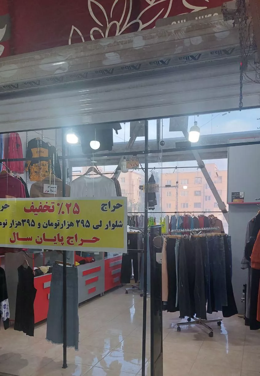 مغازه ۲۵ متر.مسکن مهر امام رضا
