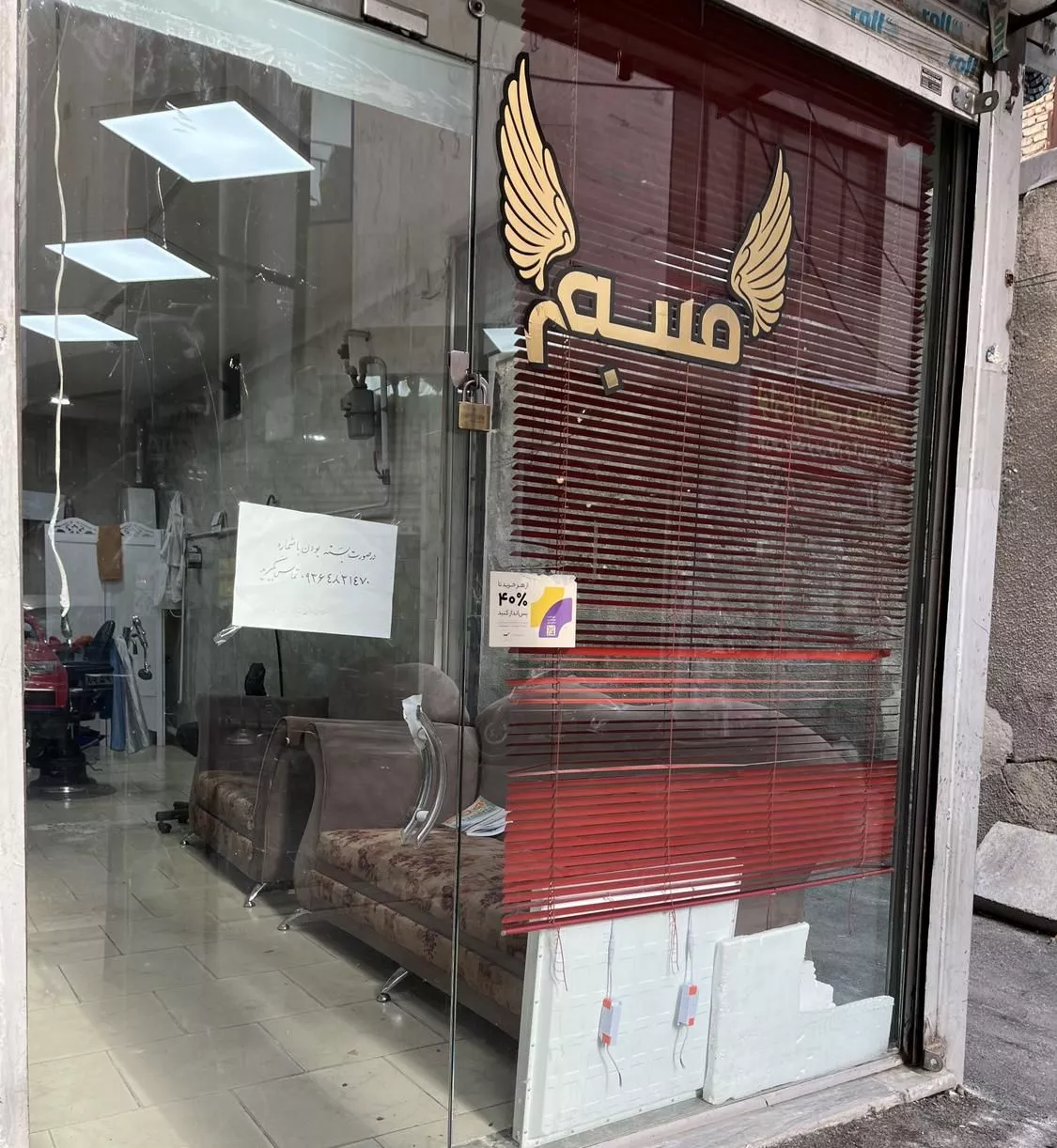 مغازه داخل خیابان المهدی تهاتر