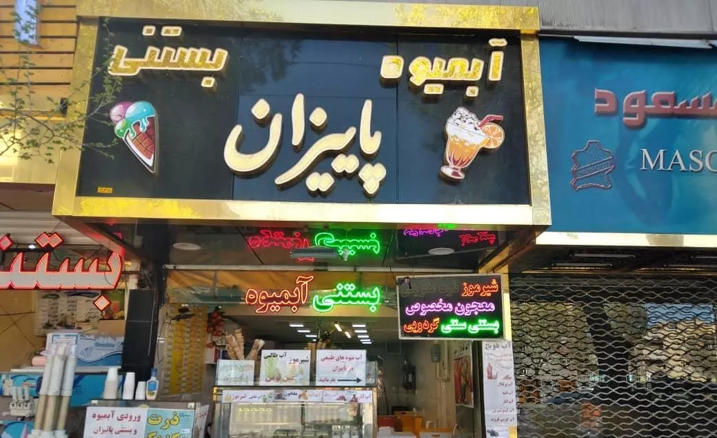 مغازه در مرکز شهر_۳راه امین