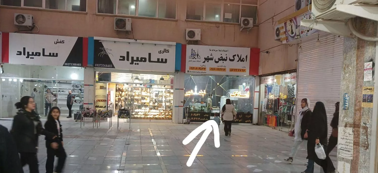 مغازه 26 متر میدان استقلال