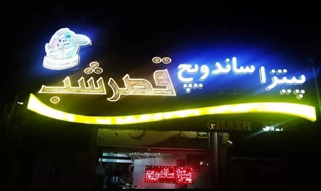 مغازه 129 واقع در میدان شهید منتظری