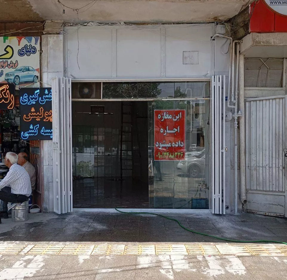 مغازه رهن اجاره خیابان بهارستان غربی ملک شهر