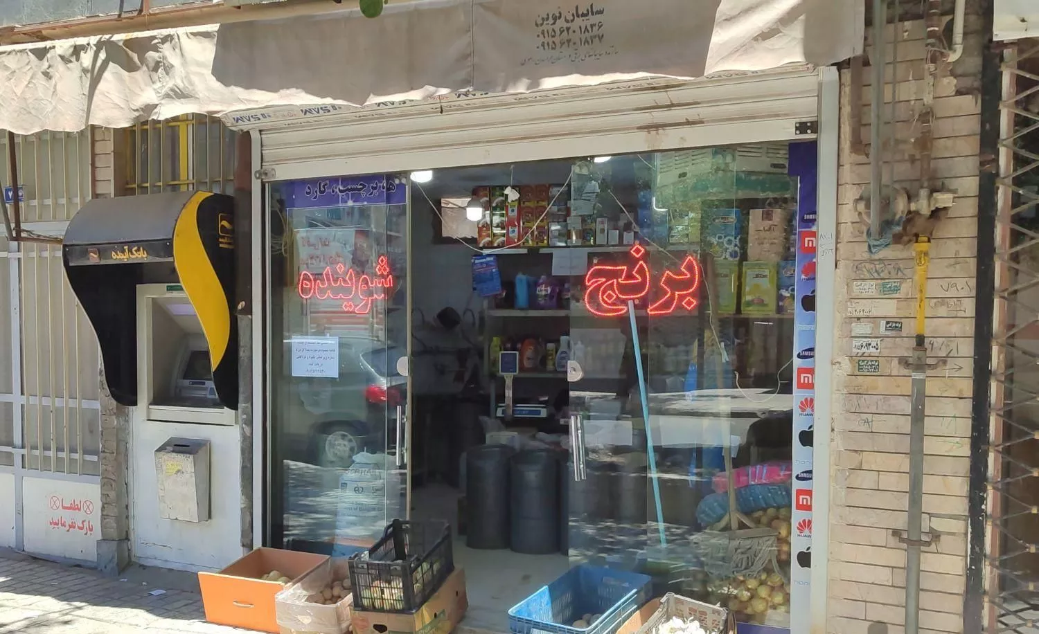 مغازه خواجه ربیع بهمن