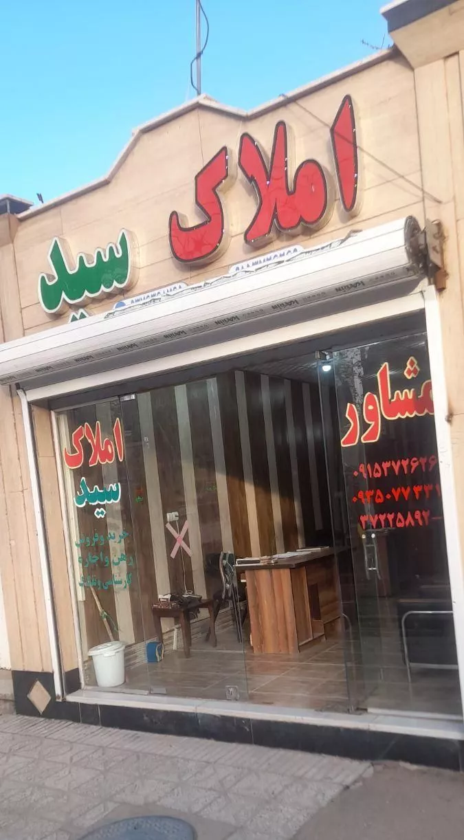 مغازه ای اجاره ای خیابان امام خمینی