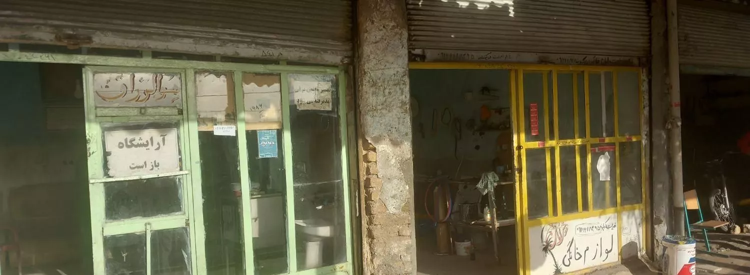 مغازه تجاری بدرآباد
