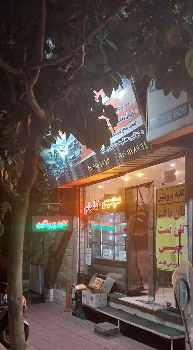 مغازه ۱۹ متر بر خیابان کرمان شمالی