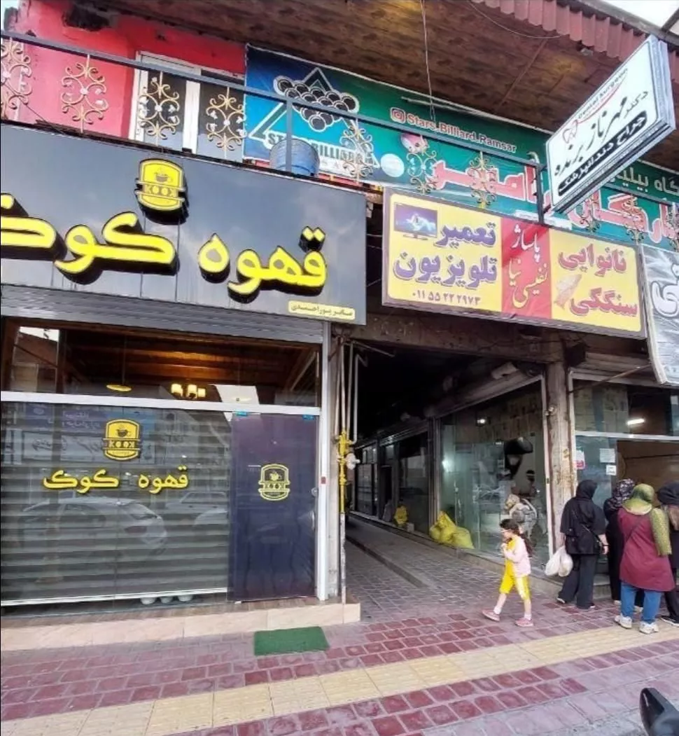 فروش مغازه نوساز در ابریشم محله با پاخور