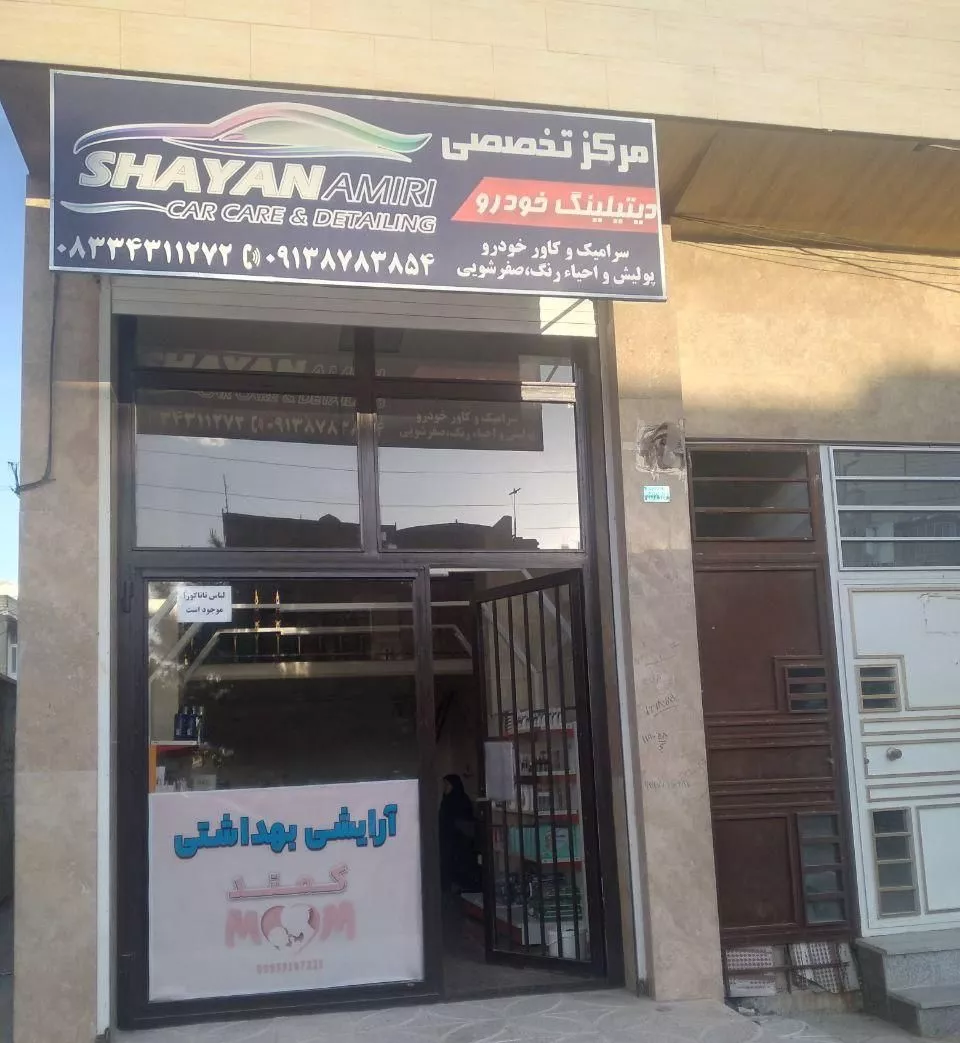 مغازه شهرک ظفر