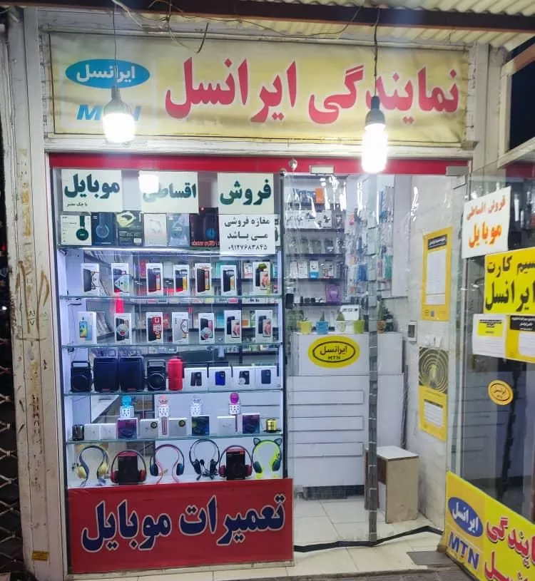 مغازه خیابان اصلی محله رسالت بین بهارستان ۱۳ و۱۵