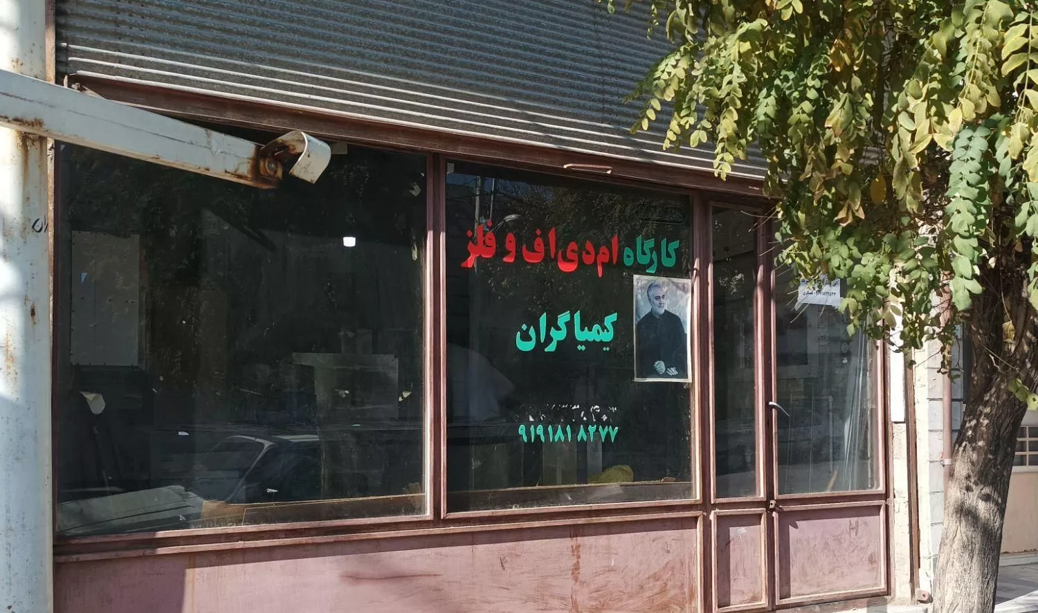 مغازه ۳۸متری واقع در شریف آباد