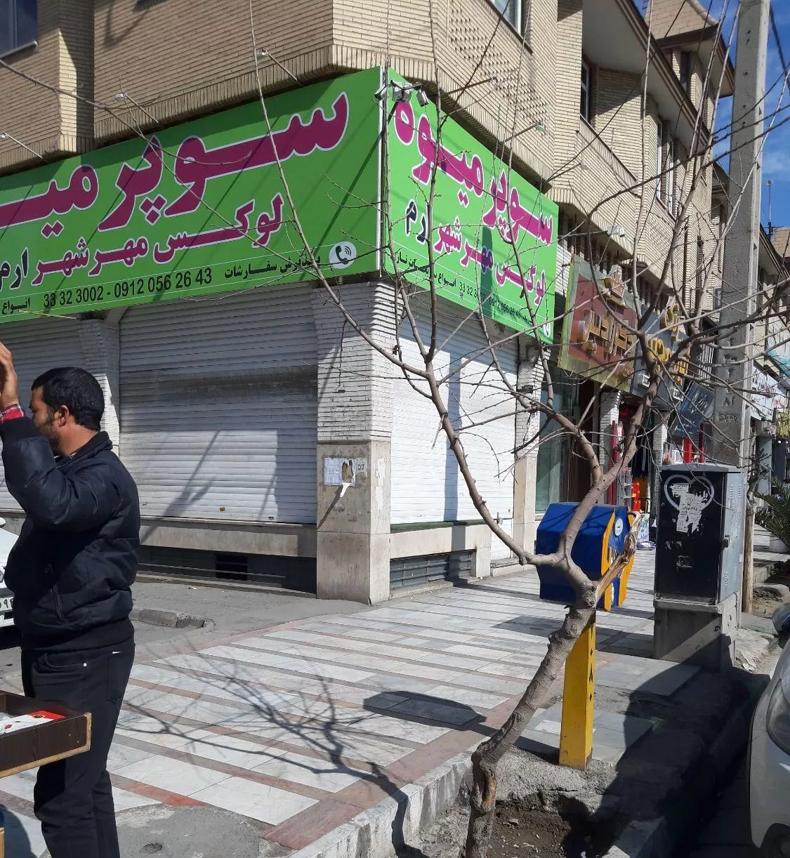 مغازه مهرشهر بلوار ارم،مشاور املاک