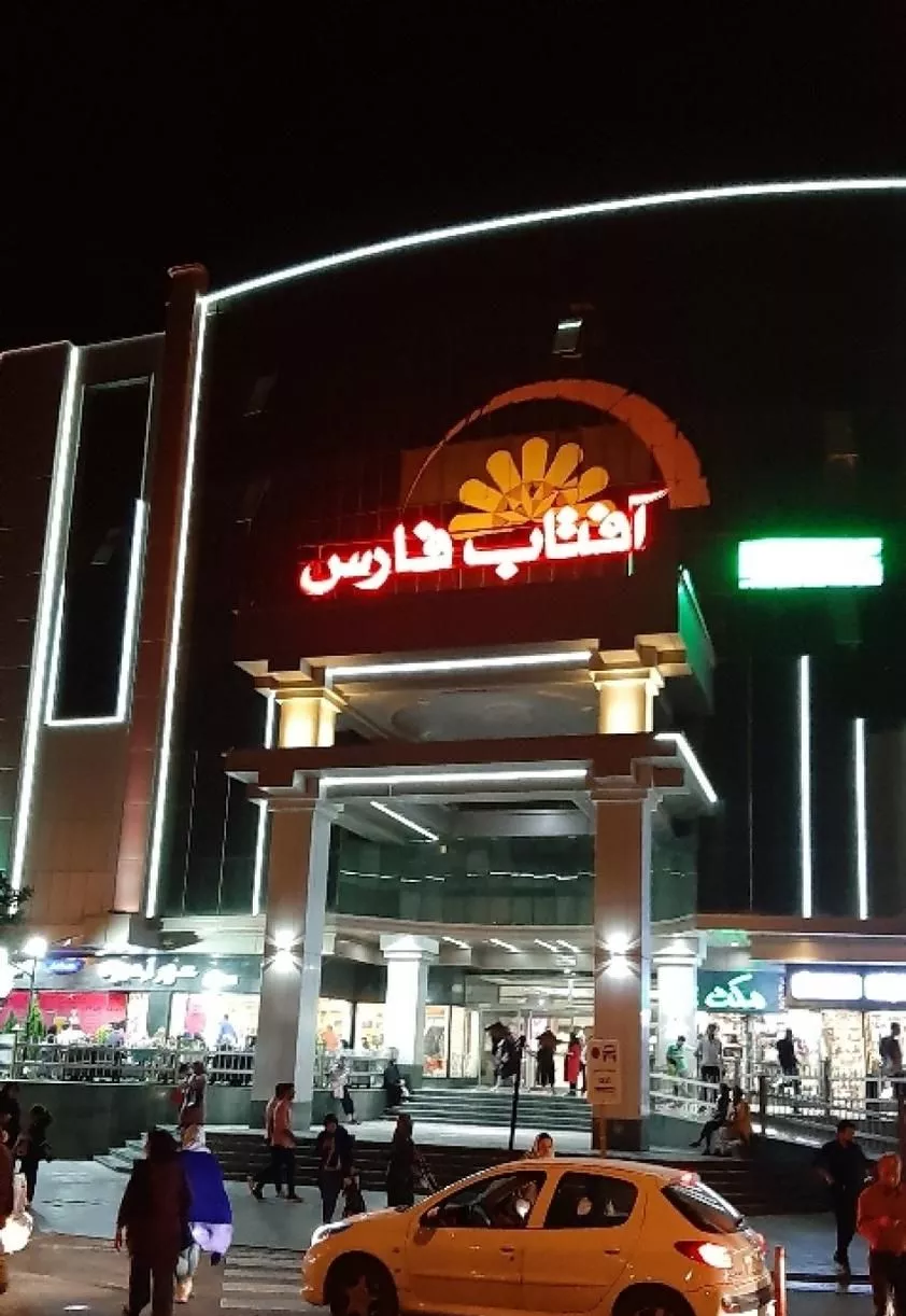 مغازه ۱۳ متر مجتمع افتاب فارس معالی اباد