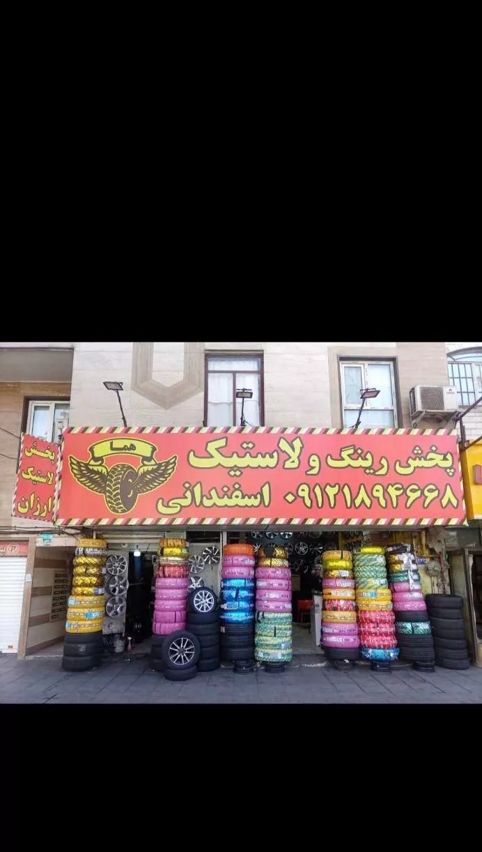 فروش مغازه فرجام ۴۰ متر بهر خیابان اصلی تهرانپارس