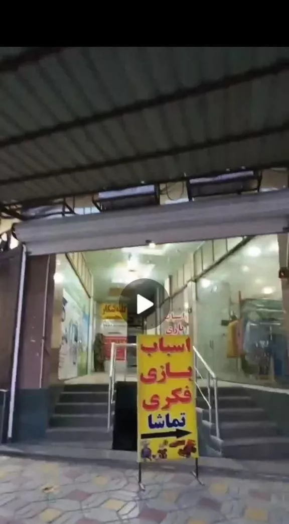 فروش مغازه تجاری به متراژ 24.30 چهارراه خالدی