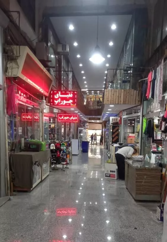 یک باب مغازه با سند ملکیت در بازار تهران