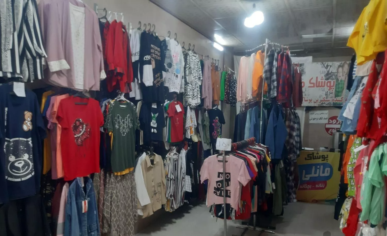 واگذاری مغازه لباس فروشی زنانه مردانه بچگانه