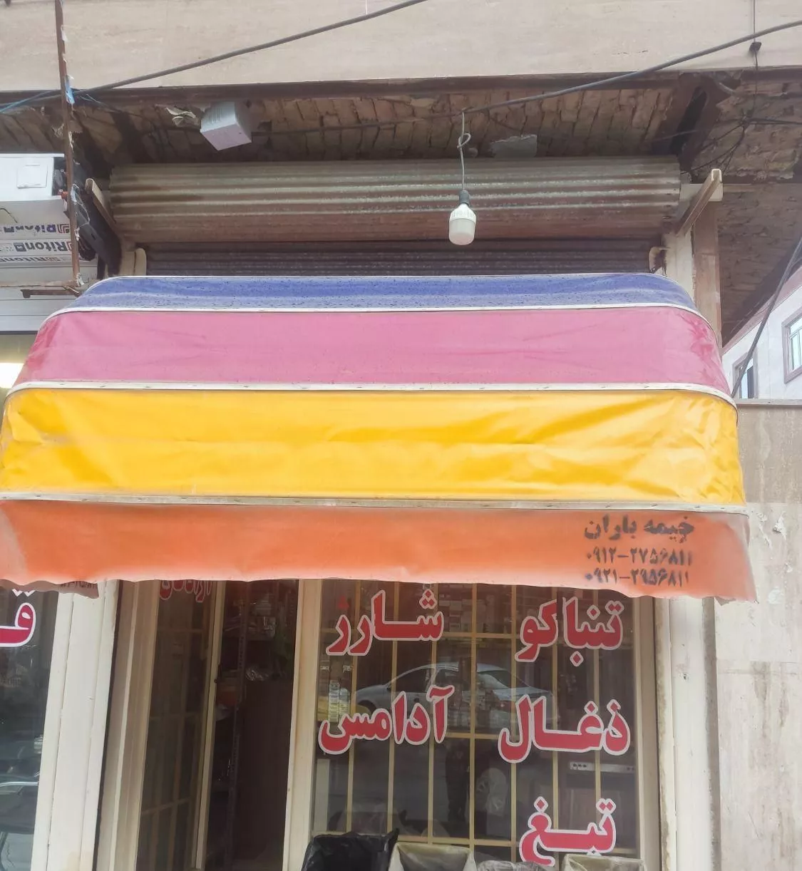 مغازه ۱۲ متر تجاری بحر خیابان آزادگان صفادشت