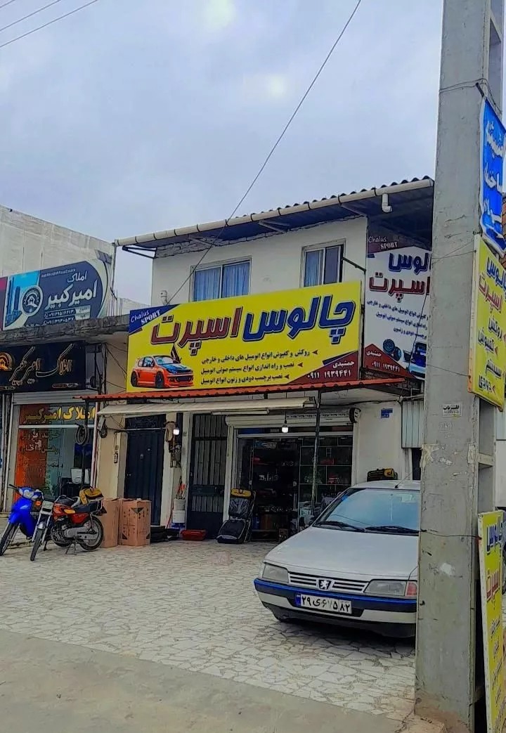 مغازه بر خیابان اصلی چالوس فروشی