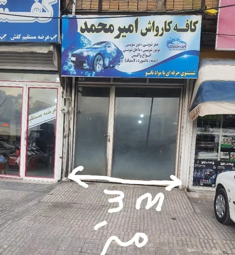 مغازه ۱۵ متر،صیاد شیرازی