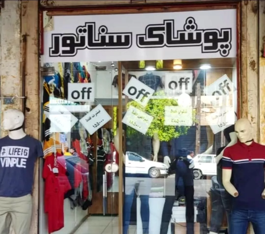 فروش مغازه تجاری خیابان امام خمینی جنوبی