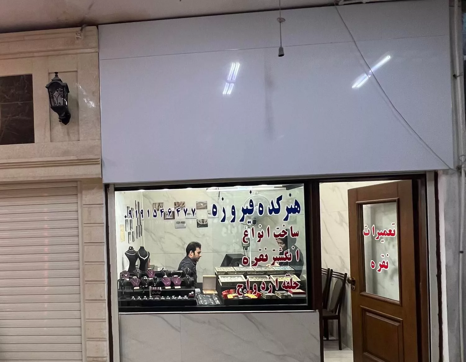 اجاره مغازه طلا فروشی میدان توحید