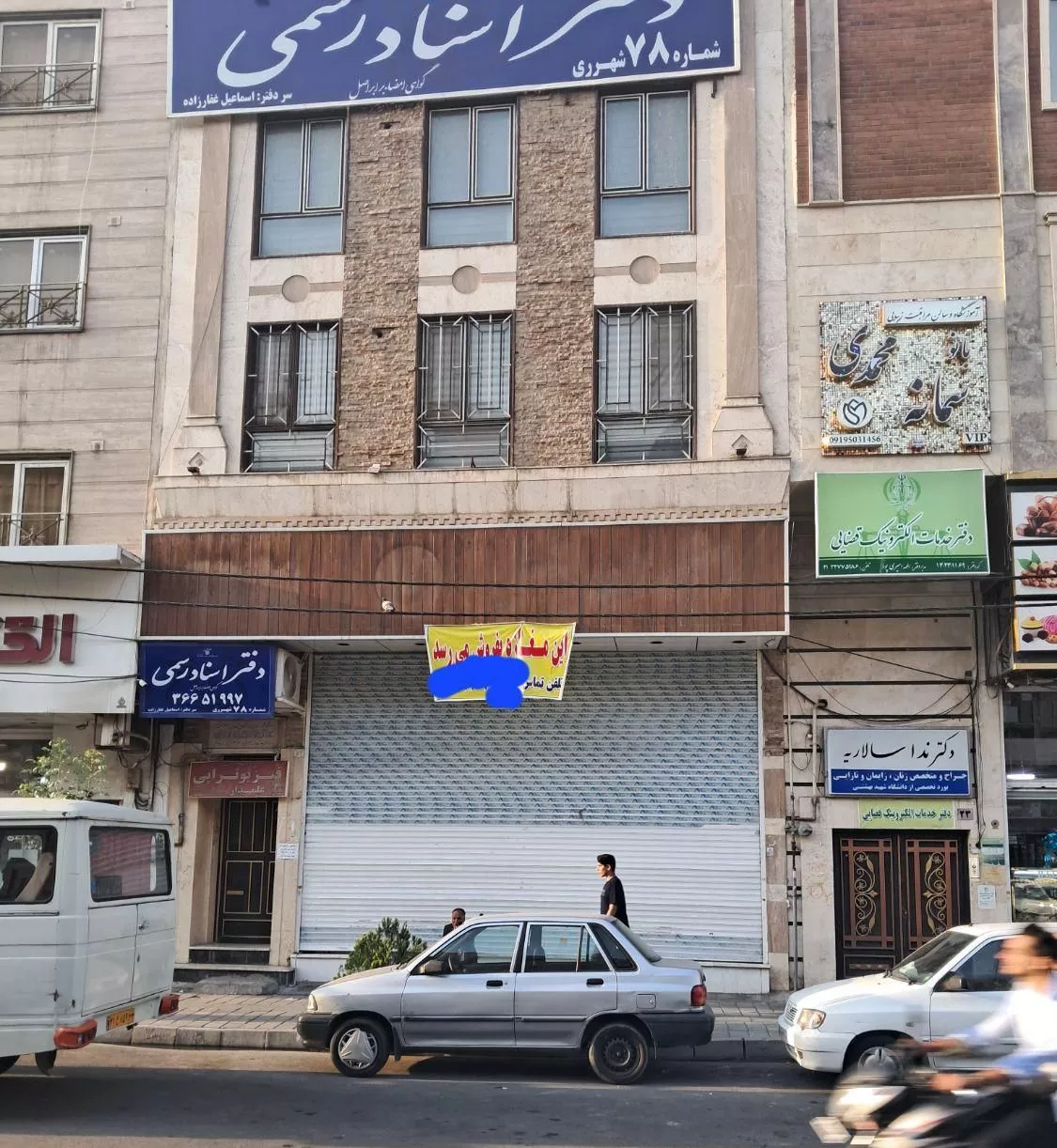 تجاری ۷۶متر بر خیابان امام حسین