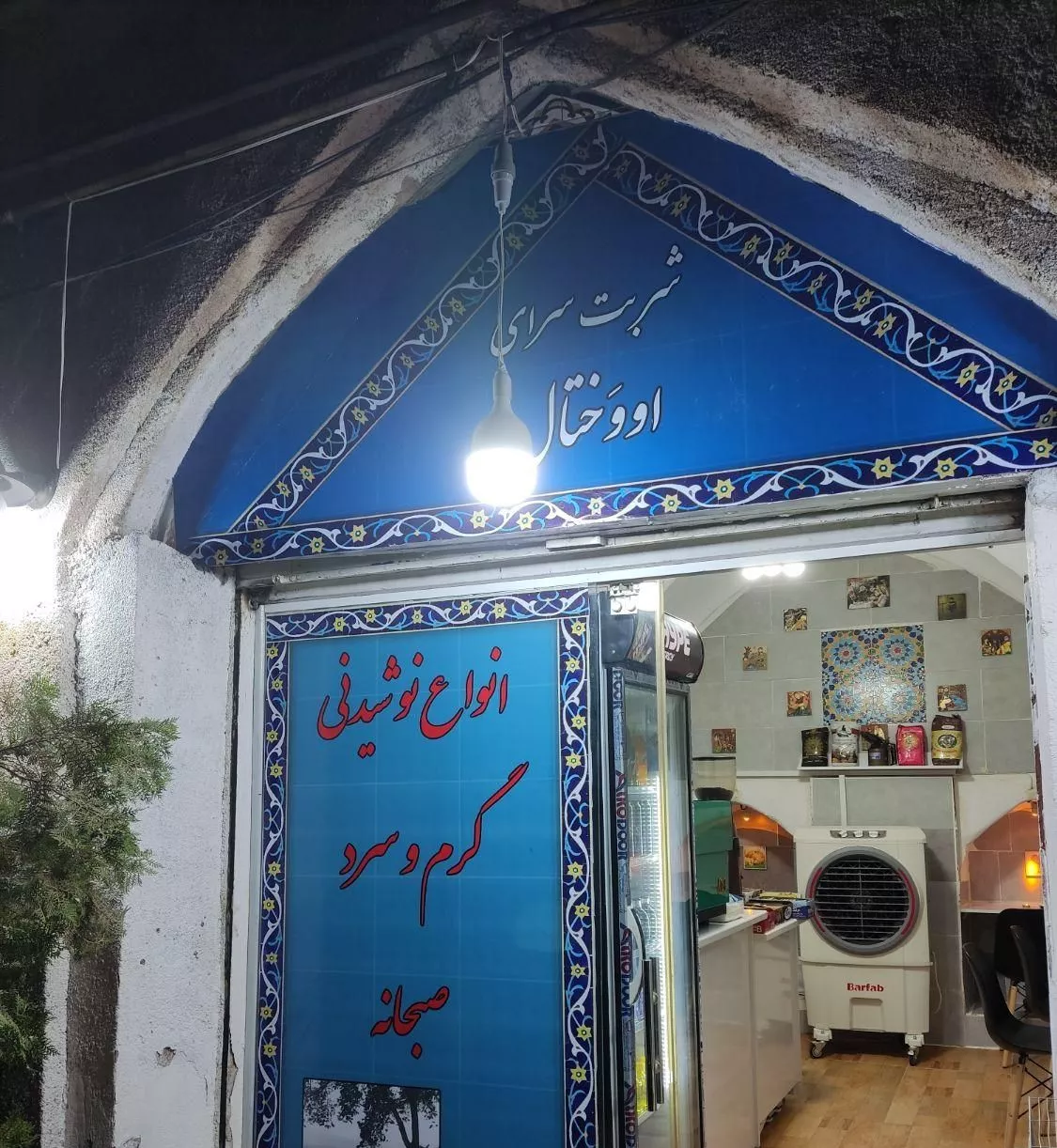 کافه محله قدیم قصرالدشت