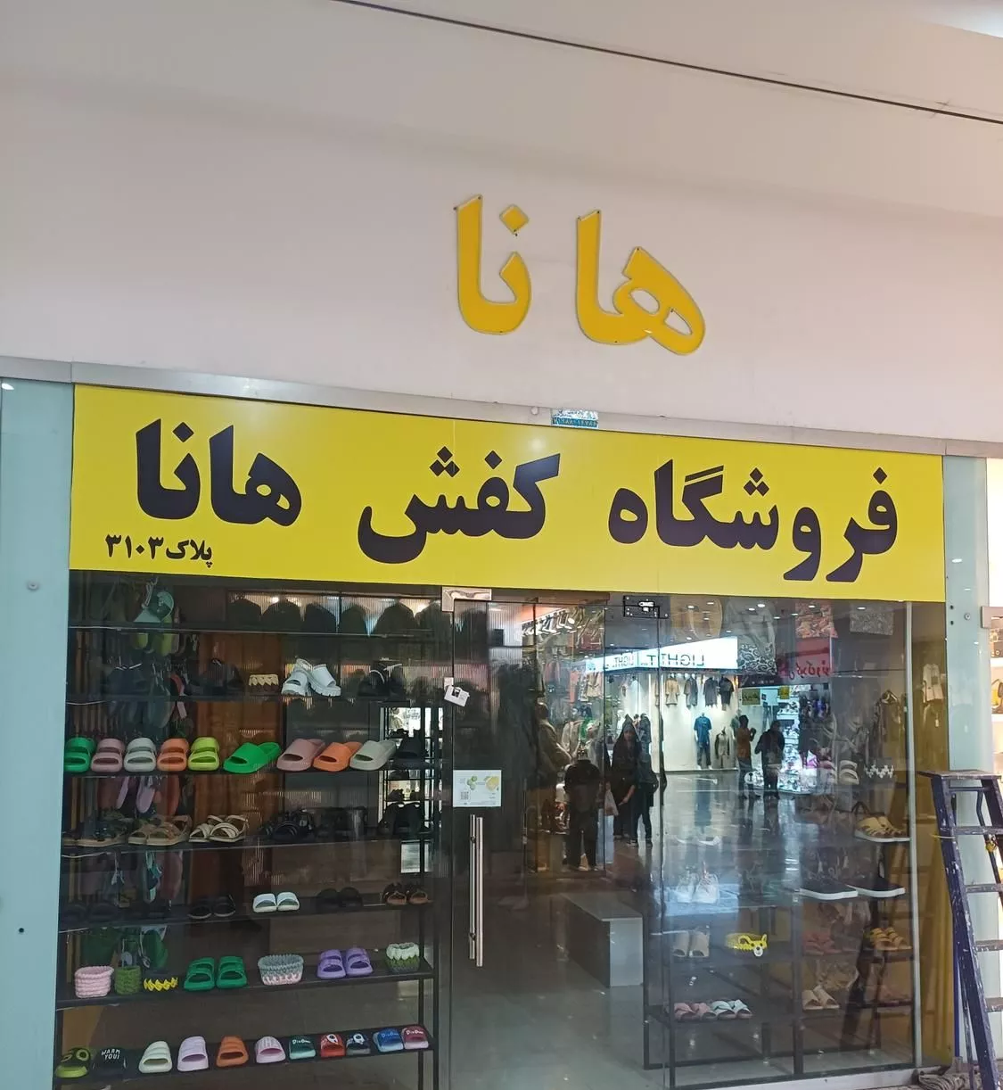 رهن مغازه مجتمع خلیج فارس